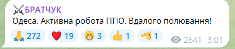 В Одесі були вибухи, росіяни атакували місто дронами